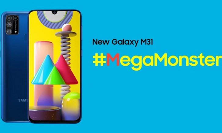 เผยขนาดแบตเตอรี่ของ Samsung Galaxy M31s จะให้แบตเตอรี่ขนาด 6000 mAh