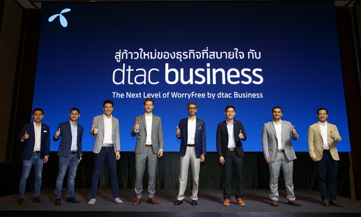 เปิดตัว dtac Business จัดทัพ 3 ฮีโร่โซลูชัน ช่วยผู้ประกอบการทำธุรกิจได้อย่างสบายใจแม้ในสถานการณ์