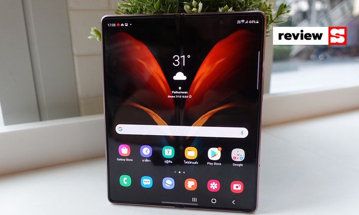 [Review] Samsung Galaxy Z Fold2 5G มือถือพับได้สุดล้ำที่ปรับปรุงข้อเสียจนน่าใช้มากขึ้น
