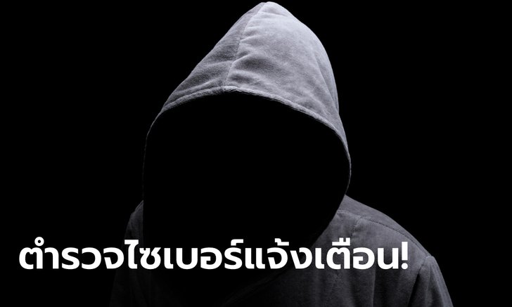 วิธีเช็ก‼ มือถือถูกติดตั้งแอปฯ รีโมทดูดเงินหรือไม่ [iOS]