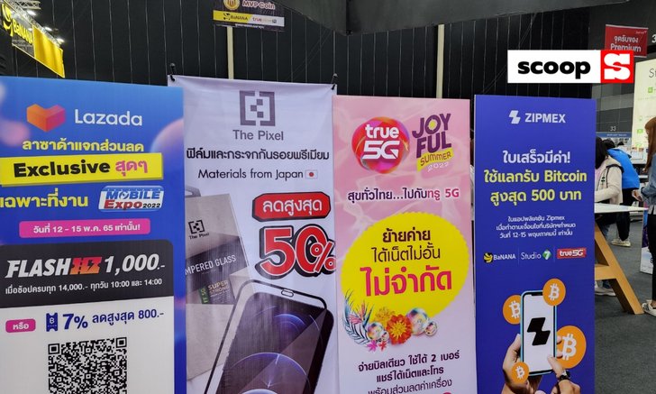 ส่องป้ายโปรโมชั่นสุดยาวและแถมเยอะในงาน Thailand Mobile Expo 2022 ที่เห็นแล้วกระเป๋าสั่น
