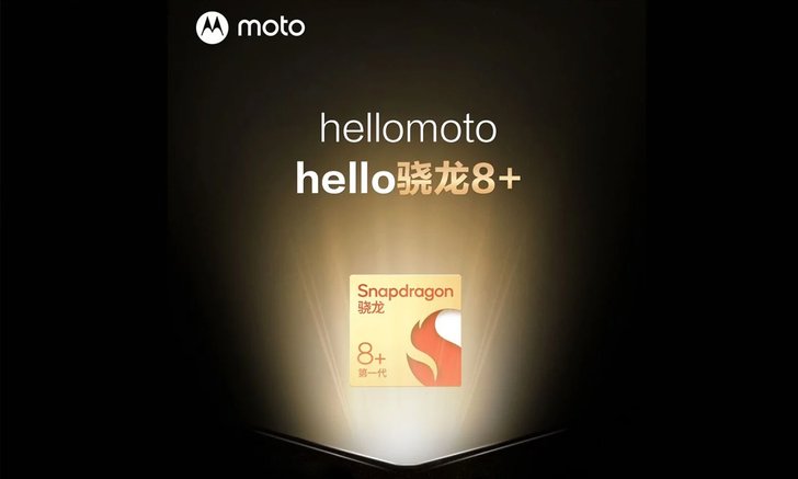 Motorola ยืนยัน Moto Razr สมาร์ตโฟนจอพับรุ่นใหม่จะใช้ชิป Snapdragon 8+ Gen 1