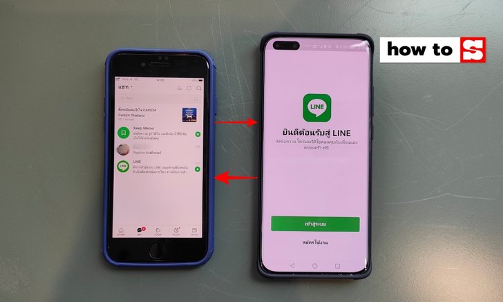 [How To] ᪷ LINE ҡͶ Android  iOS ´ Ѻ 2022