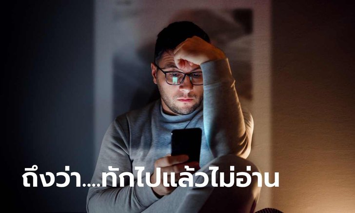 5 วิธีเช็คเพื่อนของเราบล็อค LINE ของเราหรือไม่