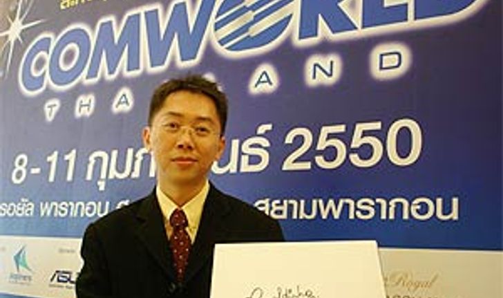 COMWORLD THAILAND 2007 รวมสุดยอดนวตกรรมแห่งปี  คาดเงินสะพัดกว่า 900 ล้าน