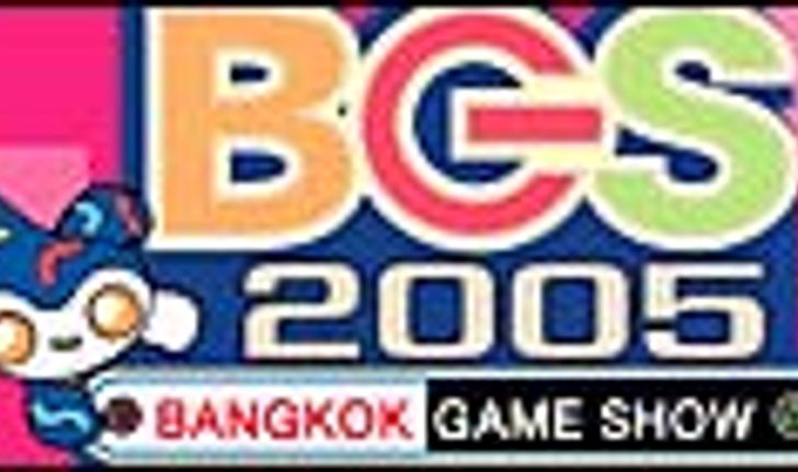 งานบางกอกเกมโชว์ 2005 ศูนย์รวมคนรักเกมตัวจริง