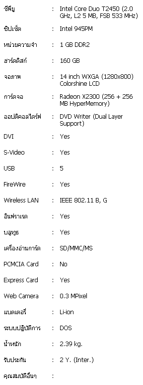 โน้ตบุ๊ค Asus A8Jr20DSM160d