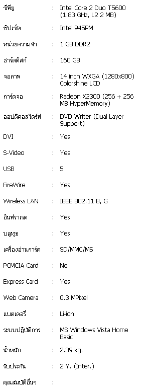 โน๊ตบุ๊ค Asus A8Jr18DSM160Tdv