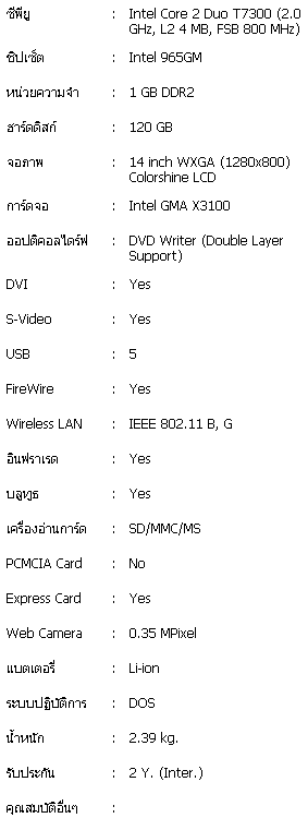 โน้ตบุ๊ก Asus A8E20DSM120Td