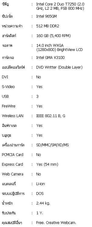 โน๊ตบุ๊ค Compaq Presario V3610TU