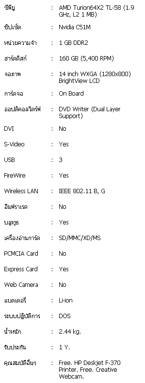 โน๊ตบุ๊ค Compaq Presario V3604AU