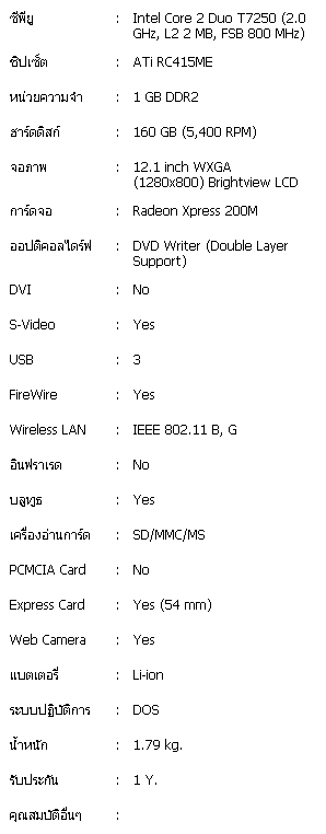 โน้ตบุ๊ก Compaq Presario B1233TU