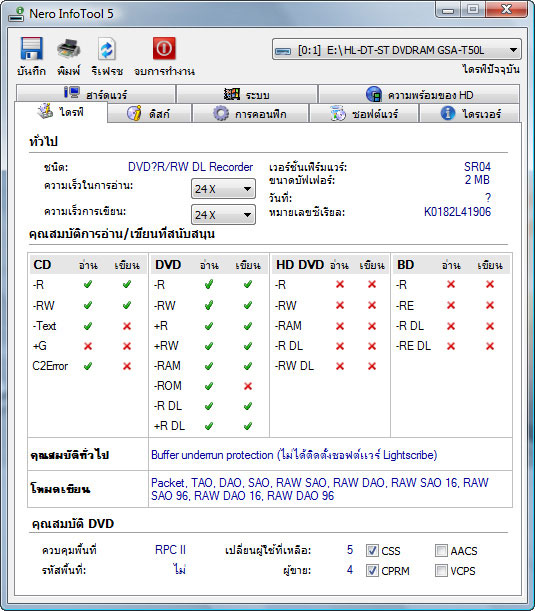 รีวิว Asus F8Va