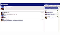 เอา facebook chat แยกออกมาเล่นต่างหาก