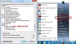 Windows 7: รวมทิปฮิปๆ ที่ผู้ใช้ "วินโดวส์เซเว่น" ทุกคนไม่ควรพลาด!!!