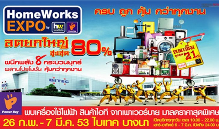 HomeWorks Expo 2010 By Homeworks & PowerBuy