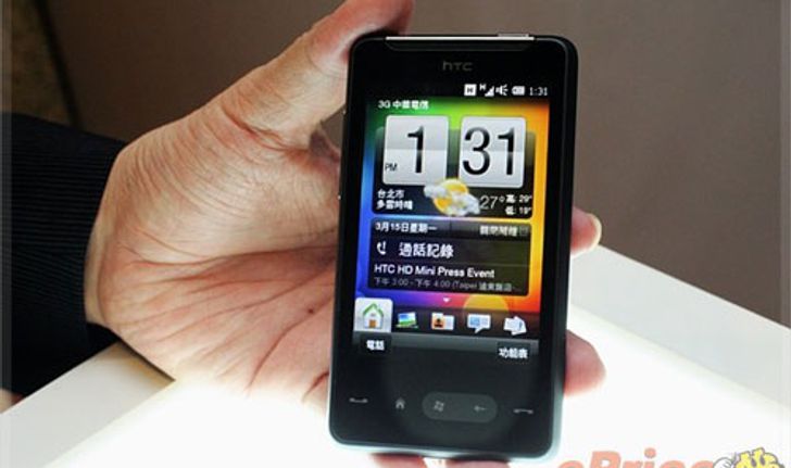 HTC HD Mini เปิดตัวแล้วราคา 17,000 กว่าๆ ( เมืองนอก )