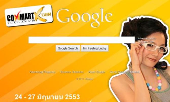 เปลี่ยนแบคกราวด์ Google ได้แล้ว!!!