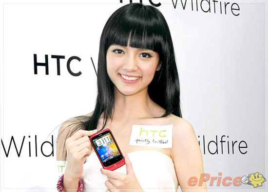 HTC Wildfire 