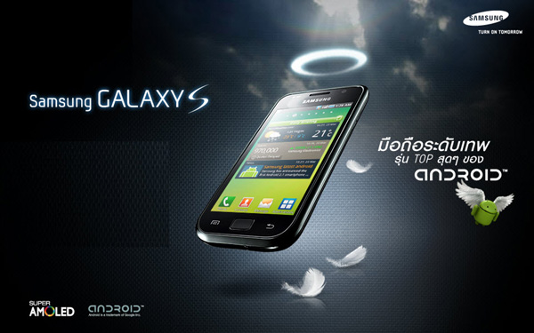  Samsung Galaxy S