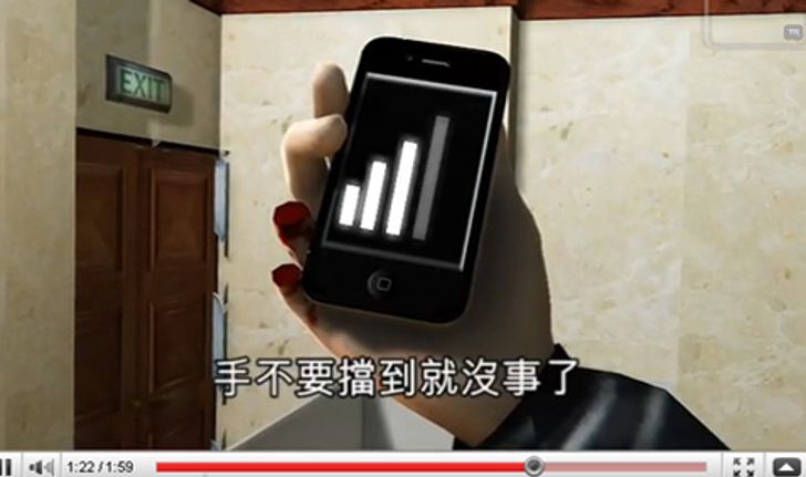 ทีวีไต้หวันทำแอนิเมชันแซว iPhone 4