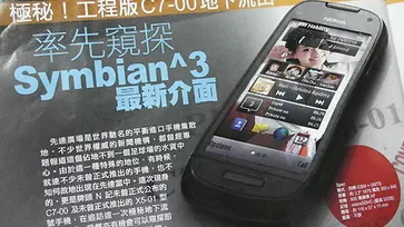 เผยภาพ Nokia C7 ล่าสุดบนนิตยสารฮ่องกง