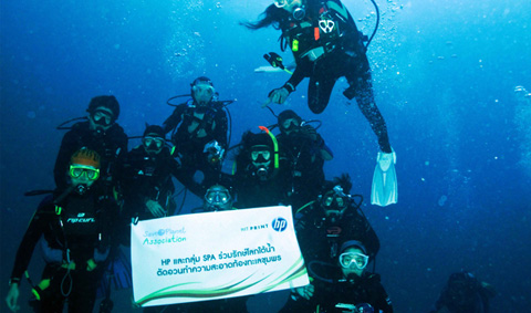 เอชพีร่วมกับกลุ่ม SPA จัดกิจกรรมรักษ์โลกใต้น้ำ  อนุรักษ์ทรัพยากรเพื่อท้องทะเลไทย