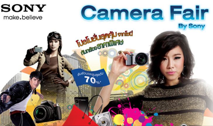 โซนี่ผุดแคมเปญ Camera Fair by Sony