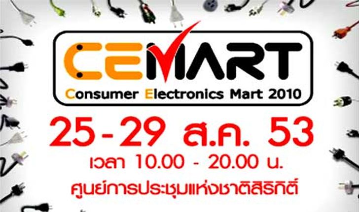 9 เหตุผลหลักของคนเดินงาน CEMart