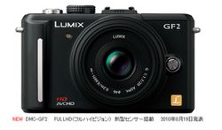 Panasonic GF2 ลือสนั่นพร้อมเปิดตัวสัปดาห์หน้า?