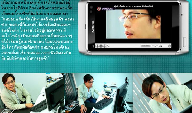 หุ้นอินไซด์กับแซน - พนมกร ตังทัตสวัสดิ์