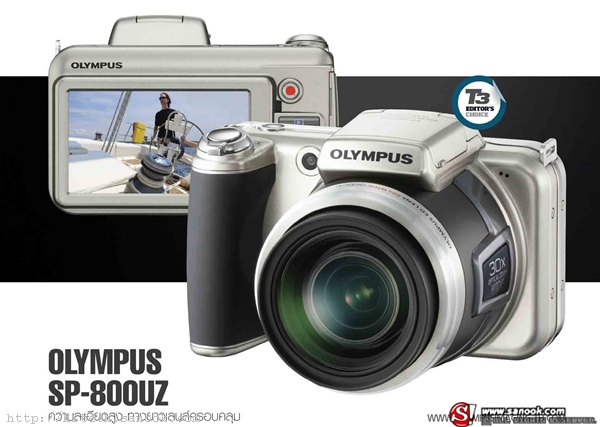 OLYMPUS SP-800UZ ความละเอียดสูง ทางยาวเลนส์ครอบคลุม