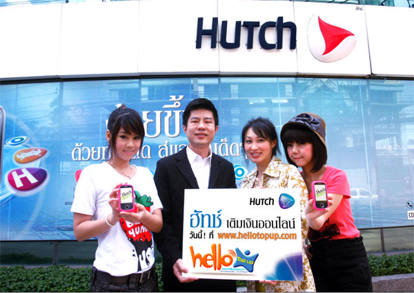 ฮัทช์ เพิ่มช่องทางเติมเงิน ออนไลน์ ผ่านเว็บไซต์ Hello Top Up สะดวกรวดเร็ว โดนใจวัยรุ่น