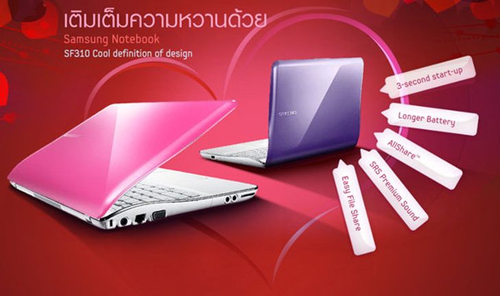 เติมความหวานด้วย  Samsung Notebook SF310