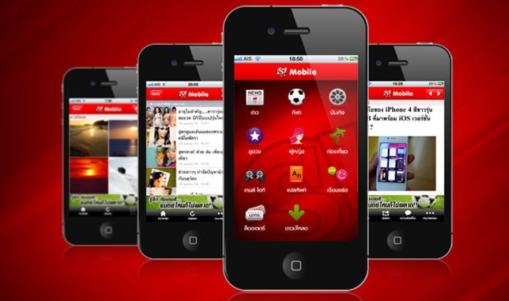 Sanook! Mobile Application ให้คุณย่อโลกข่าวสาร และความบันเทิงไว้ในมือคุณ
