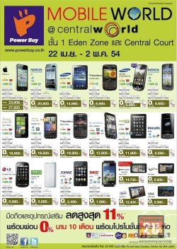 โบรชัวร์โปรโมชั่น Power Buy Mobile World 2011 @ Central World
