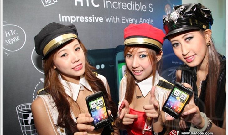 เอชทีซี เปิดตัว  HTC Incredible S สมาร์ทโฟนล่าสุด