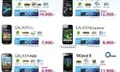 ของดีราคาถูก! ที่สุดของโปรโมชั่นThailand Mobile Expo2011