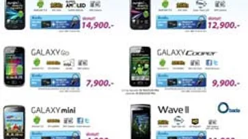 ของดีราคาถูก! ที่สุดของโปรโมชั่นThailand Mobile Expo2011