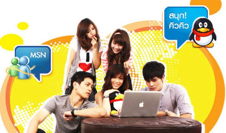 สนุก! คิวคิว 2011 เวอร์ชั่นใหม่! ล่าสุด