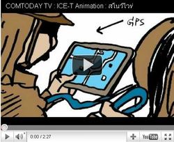 ICE-T Animation ตอน สโนว์ไวท์กับ XXX