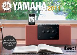 พบกับงาน Yamaha Music Fair 2011 ที่ iBeat by graphicscan 12-22 ก.ค. นี้