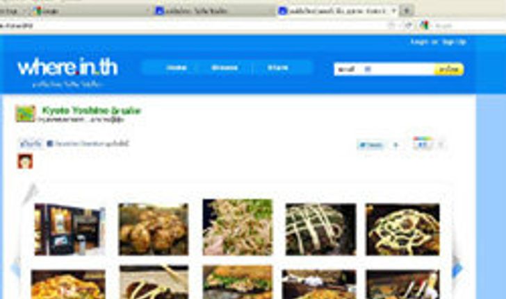 เมื่อ Google เจาะตลาด Social Search