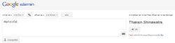 Google Translate จัดให้ พันตำรวจโท=Thaksin Shinawatra