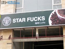 เคยทานกาแฟ ที่ร้าน Star Fuck  หรือยังครับ?