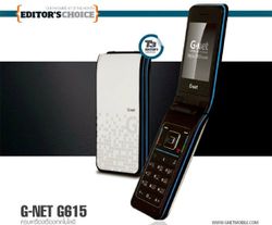 G-NET G615 ครบเครื่องเรื่องเทคโนโลยี