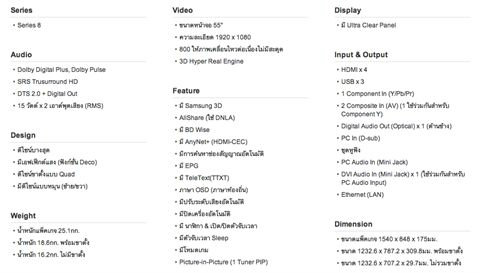 ด้วยความเป็น LED TV ระดับบนๆ ของตลาด ในส่วนของสเปก UA55D8000YR เรียกได้ว่าสมกับความที่เป็น Samsung เพราะได้มีการจัดเต็มหมดทุกอย่างเลย ซึ่งเป็น LED TV ทีใช้เทคโนโลยีเป็นแบบ EDGE LED พร้อมทั้งยังมีคุณสมบัติในการทำ Local Dimming ได้ พร้อมหน้าจอคุณภาพสูงอย่าง Ultra Clear Panel และอย่างที่รู้กันคือ หน้าจอขนาดใหญ่ 55″ ในความละเอียดระดับ Full HD ก็พร้อมที่จะตอบสนองทุกการใช้งานได้อย่างเต็มที่ที่สุด   