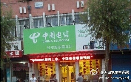 จีนจัดแล้วรับจอง iPhone 5 ล่วงหน้า
