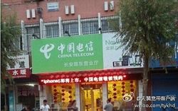 จีนจัดแล้วรับจอง iPhone 5 ล่วงหน้า