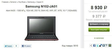 Samsung N102 netbook ราคาเบาๆพร้อมสั่งจอผ่าน Online 